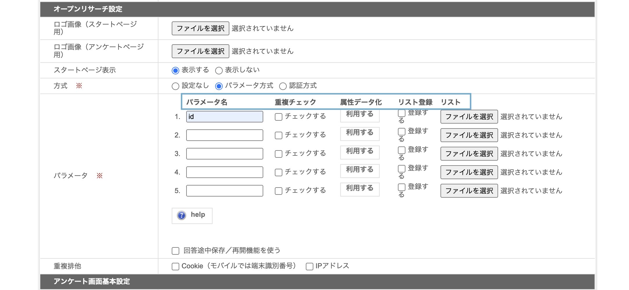 スクリーンショット 2025-01-30 10.07.38.png