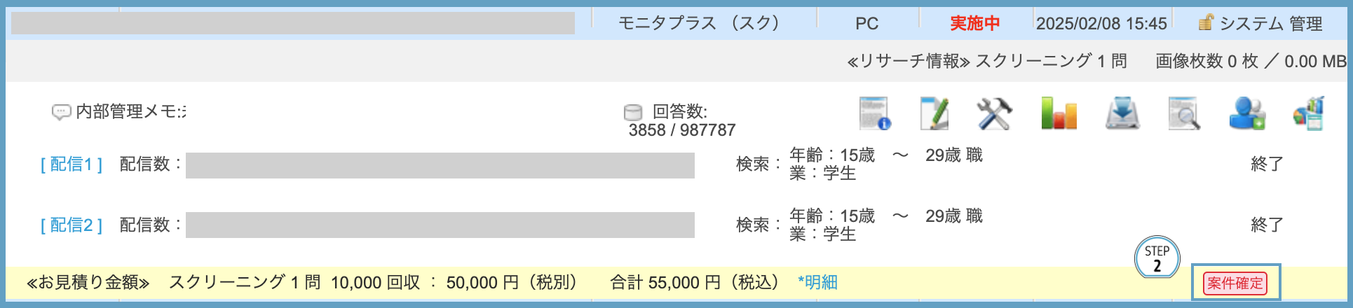 スクリーンショット 2025-02-12 14.17.50.png