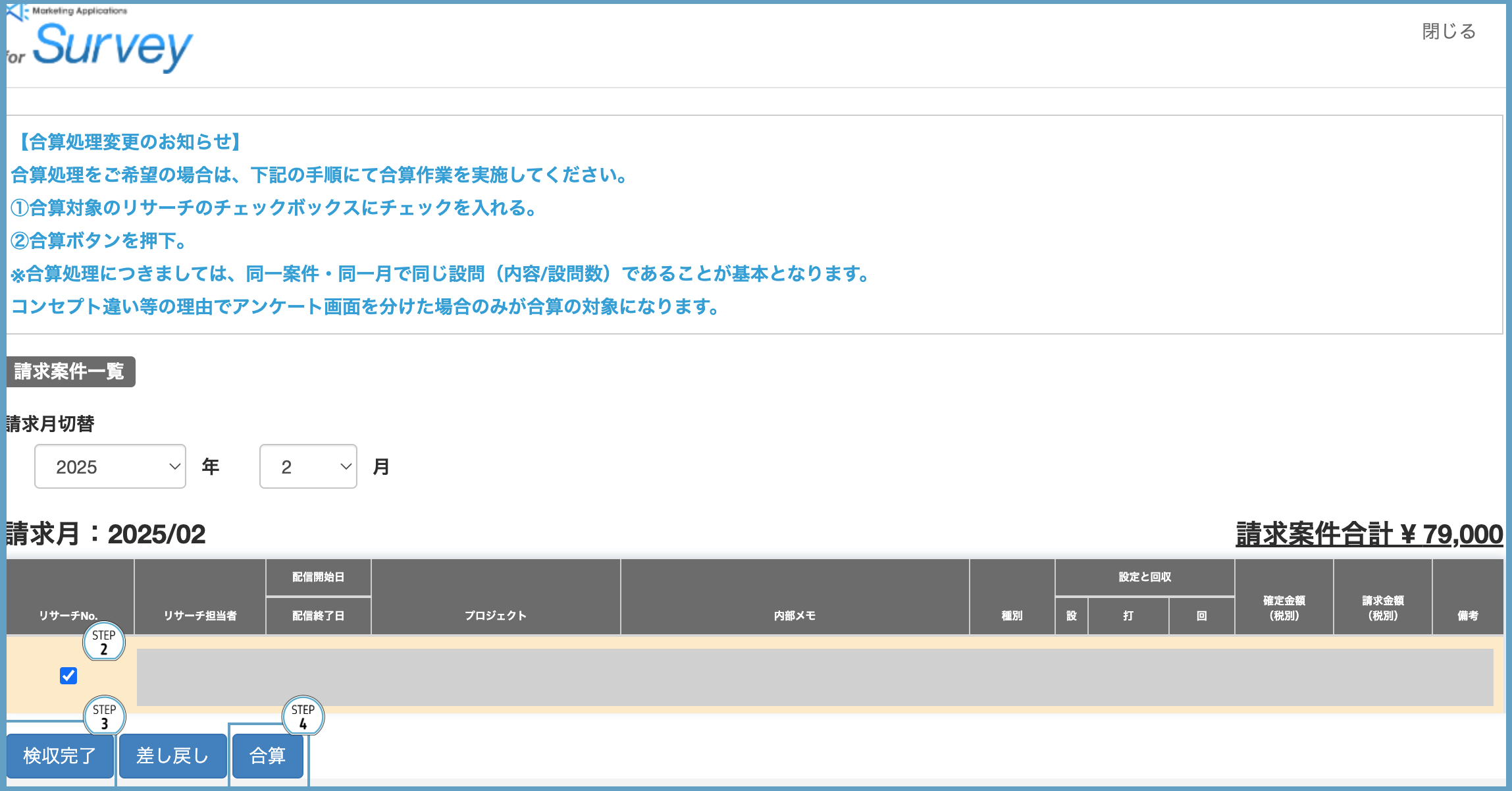 スクリーンショット 2025-02-12 15.13.18.png